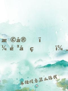 早安，靳先生！